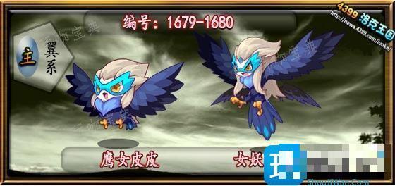 《洛克王国》女妖皮尔性格怎么选择？女妖皮尔性格推荐
