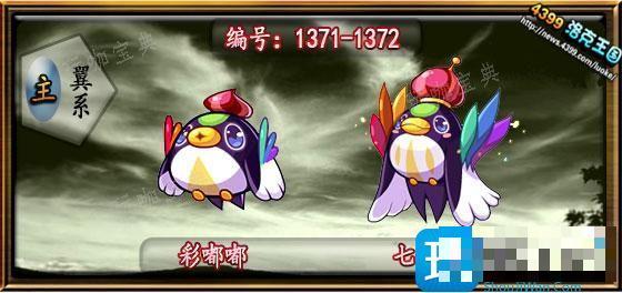 《洛克王国》七彩嘟雀性格推荐