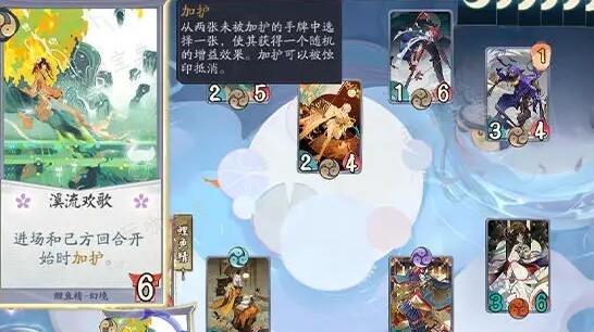 《阴阳师百闻牌》加护什么效果？加护效果详解