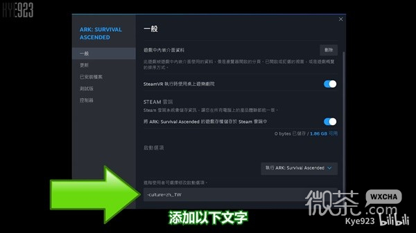 方舟生存飞升中文设置教程攻略