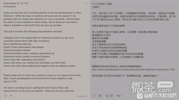 城市天际线210.26版本更新一览