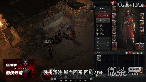 暗黑破坏神4第二赛季游侠终局BD解析攻略