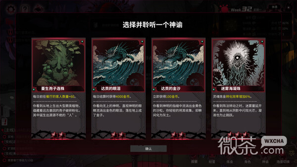 犹格索托斯的庭院早安服务结局达成方法攻略