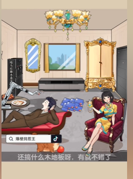爆梗找茬王信用卡账单过法攻略分享