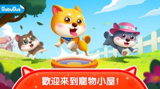 奇妙宠物屋免费正版
