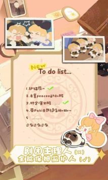 花花与幕间剧手机版