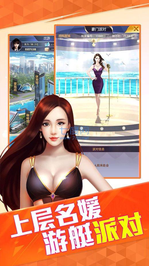 我的霸道总裁安装