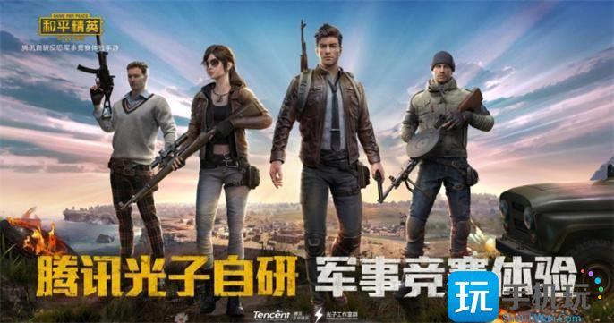 和平精英段位等级顺序是什么段位表图一览