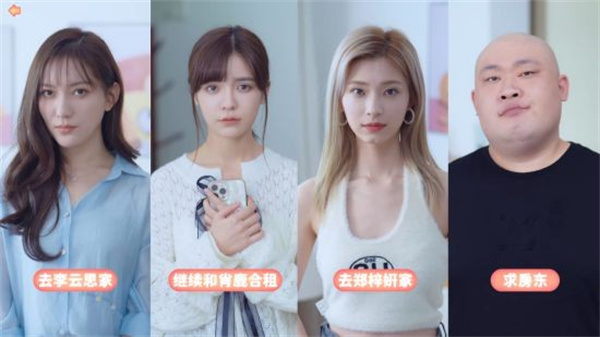 《完蛋我被美女包围了》有手游吗说明