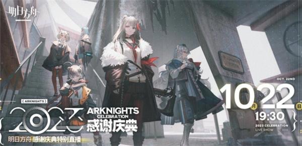 明日方舟4.5周年限定干员预测4.5周年庆有哪些角色