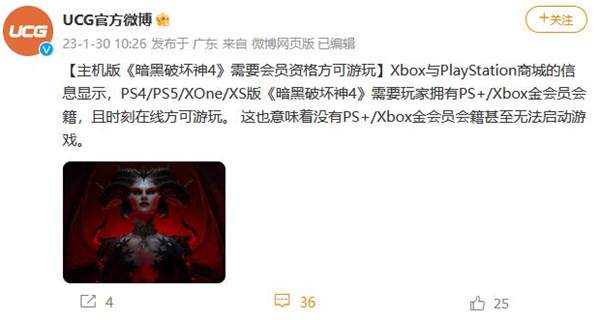 《暗黑破坏神4》ps5需要会员吗说明