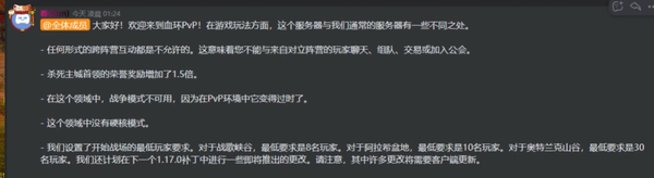 《魔兽世界》乌龟服pvp服务器介绍