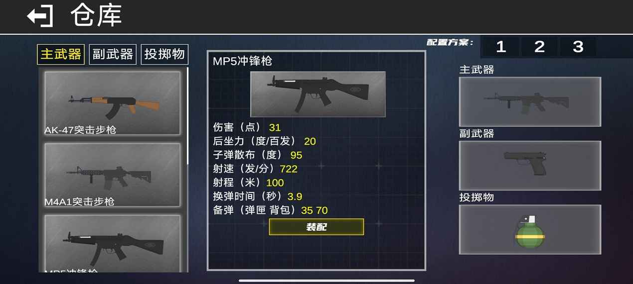 战火前线手游