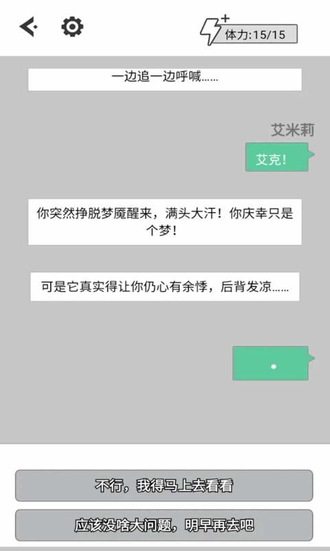 向死而生下载最新版