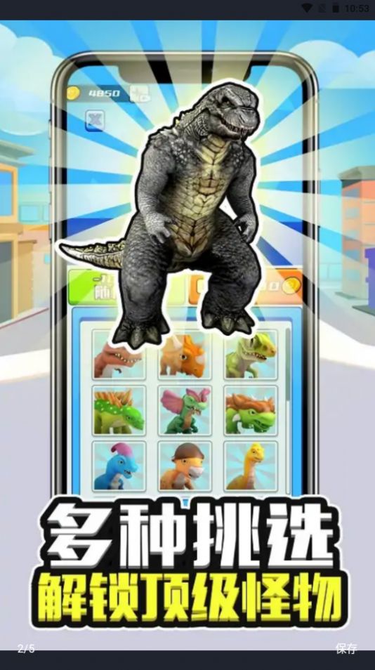 变异恐龙破坏王下载安装免广告版