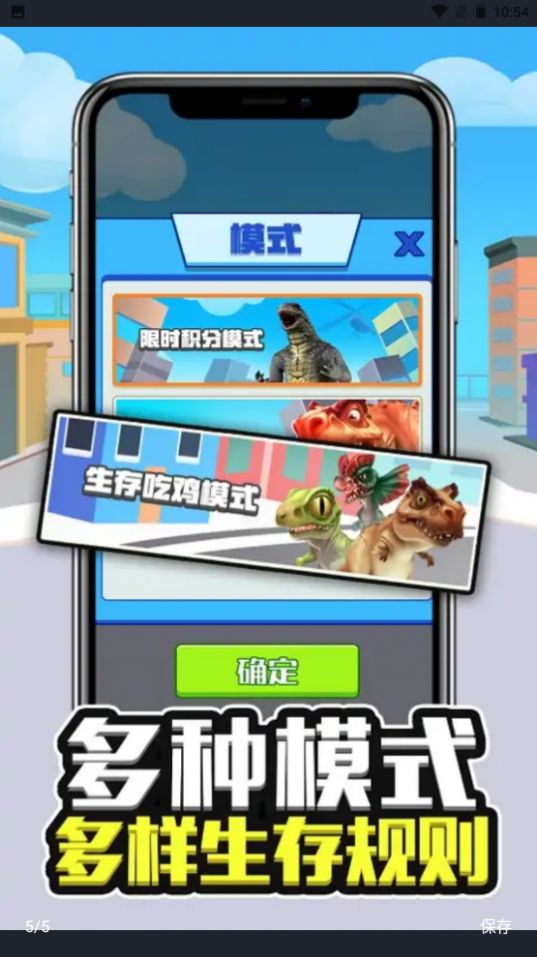 变异恐龙破坏王下载安装免广告版