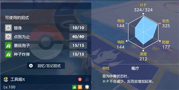 《宝可梦朱紫》太晶坑推荐宝可梦