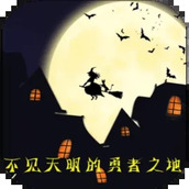 向死而生下载最新版