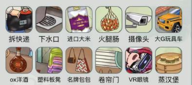 文字玩出花怀旧岁月42找出12处不合理攻略