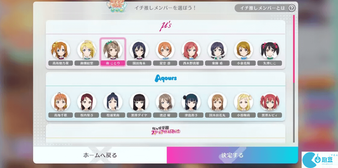 LoveLive学园偶像祭2脱出大作战活动攻略
