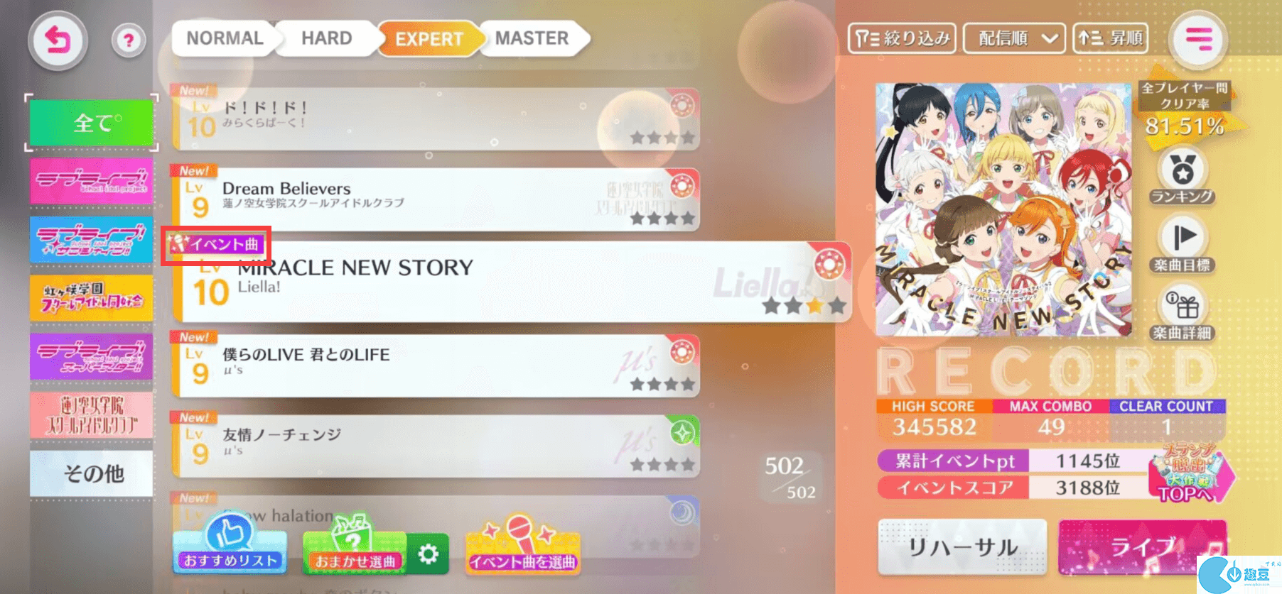 LoveLive学园偶像祭2脱出大作战活动攻略