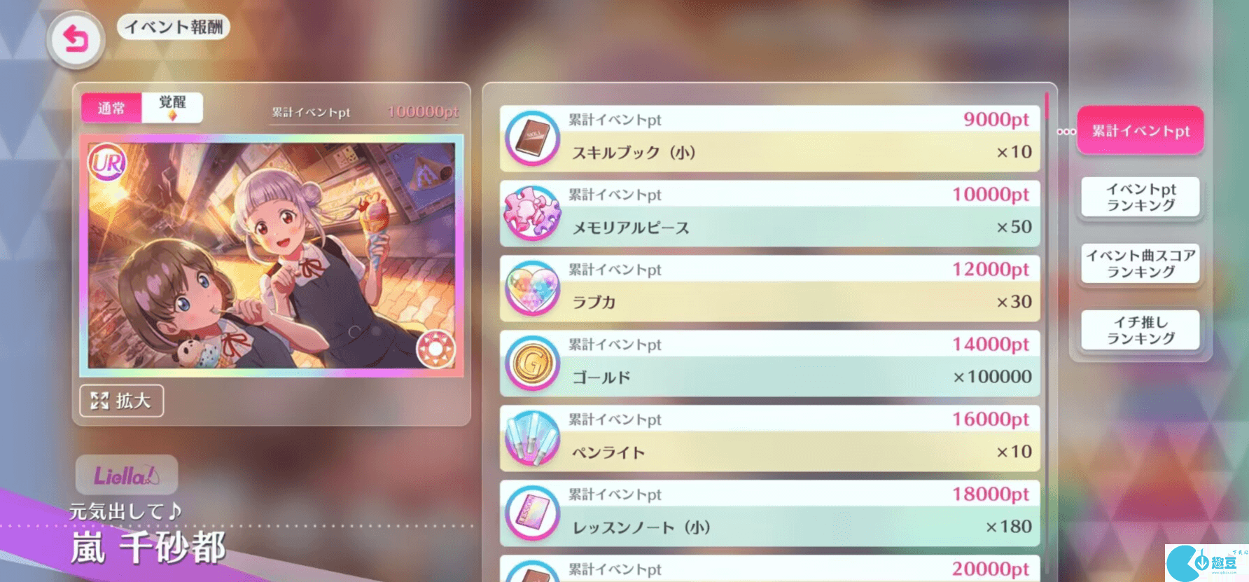 LoveLive学园偶像祭2脱出大作战活动攻略