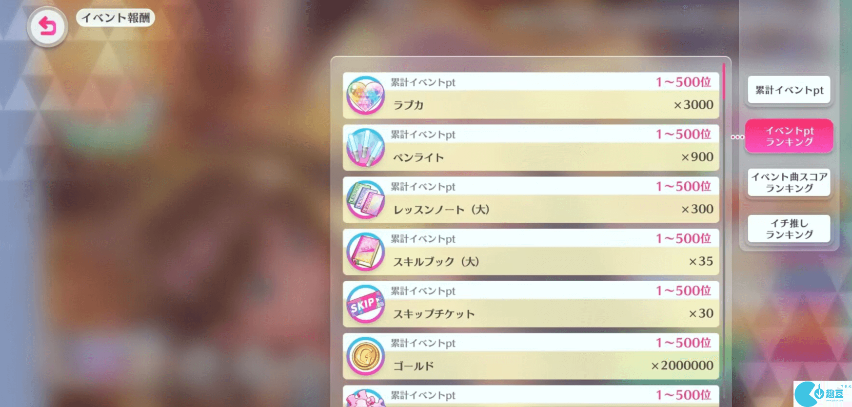LoveLive学园偶像祭2脱出大作战活动攻略