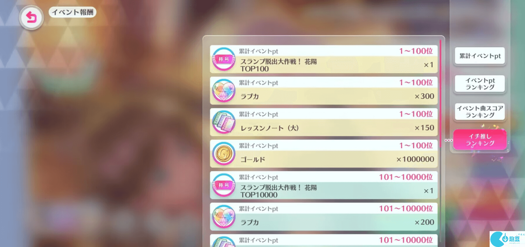 LoveLive学园偶像祭2脱出大作战活动攻略