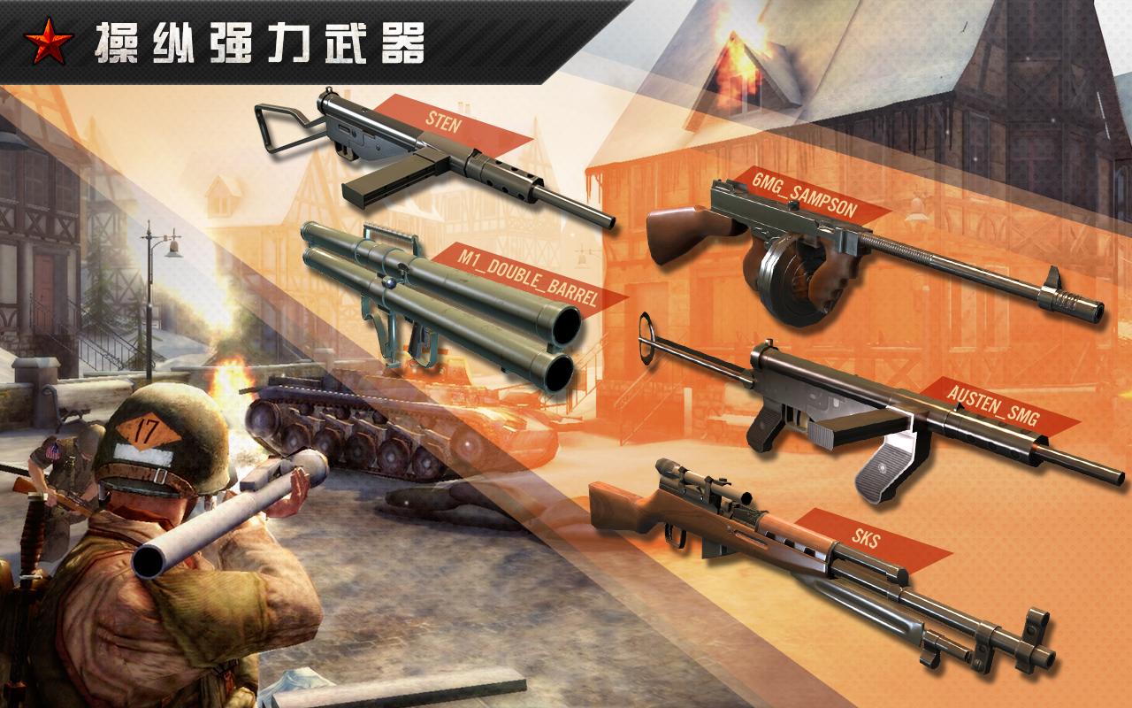 火线指令战柏林手机版