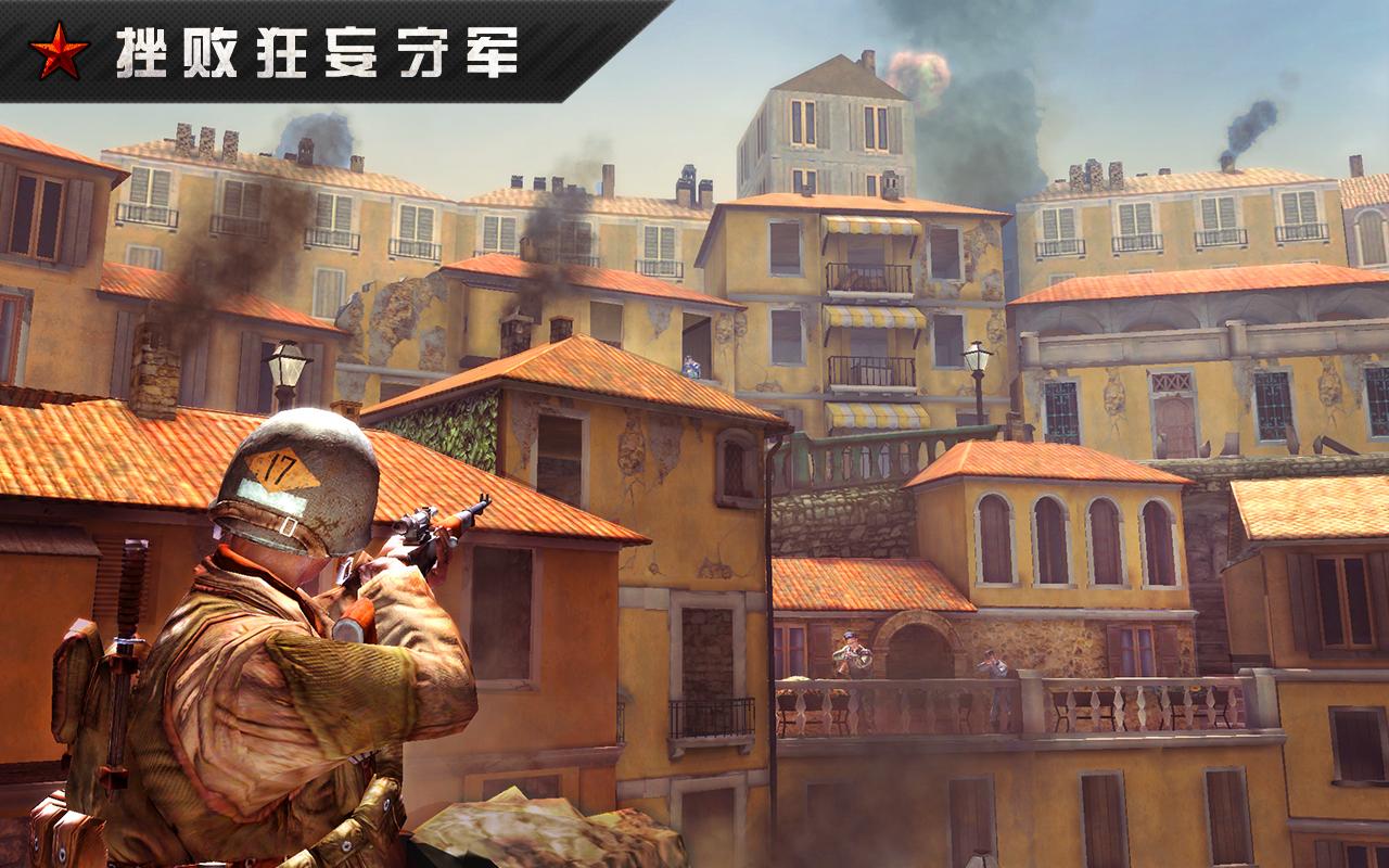 火线指令战柏林手机版