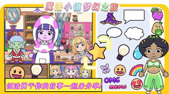 魔法小镇梦幻之旅安装