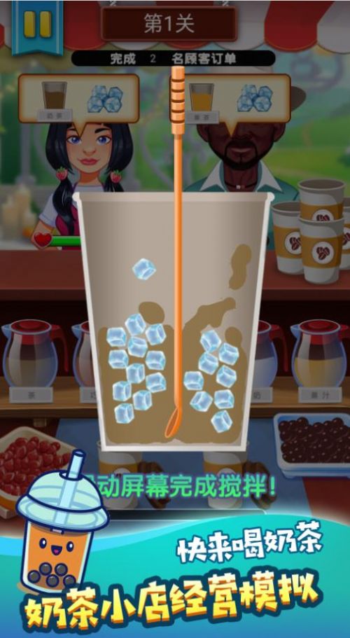 钟雪糕冷饮店游戏安装