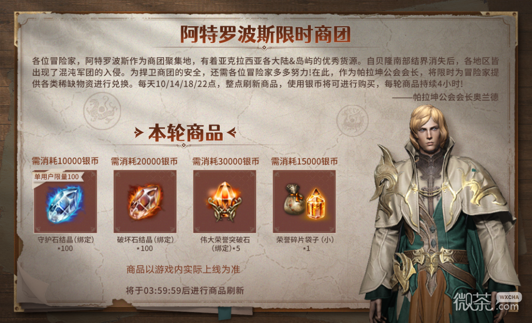 命运方舟银币获取攻略分享