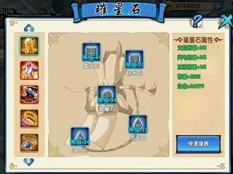 花千骨手游女娲石怎么获得