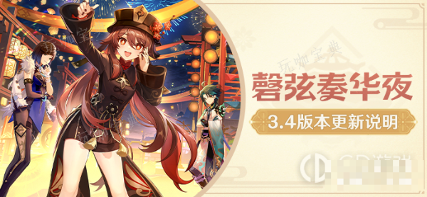 《原神》无爱的塔兰图拉成就达成条件一览