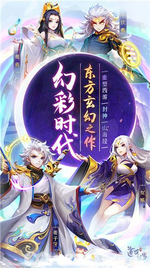 《道友请留步》怎么改名字？改名字方法介绍