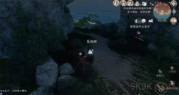 逆水寒手游不朽之剑任务攻略详解