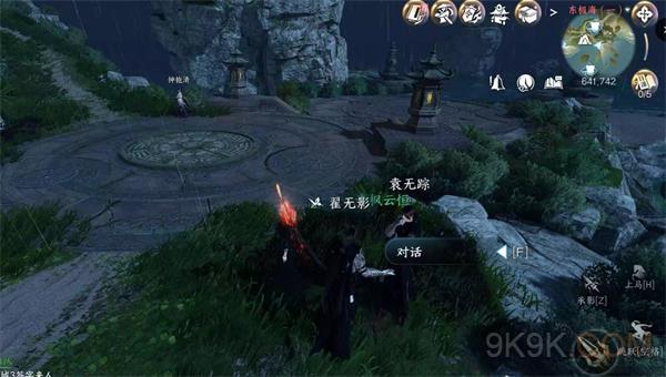 逆水寒手游闻笑如晤任务攻略详解