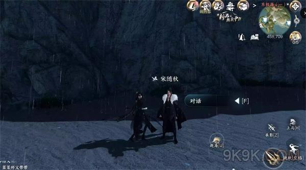 逆水寒手游追道向谁任务攻略详解