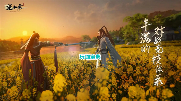 逆水寒手游武痴逐愿奇遇攻略 逆水寒手游武痴逐愿奇遇任务介绍