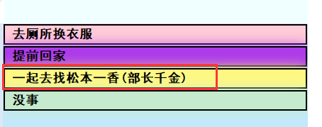 亚洲之子给七海安排图书馆职位过法攻略分享
