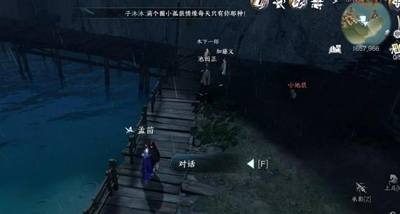 逆水寒手游遥寻梦乡任务怎么完成