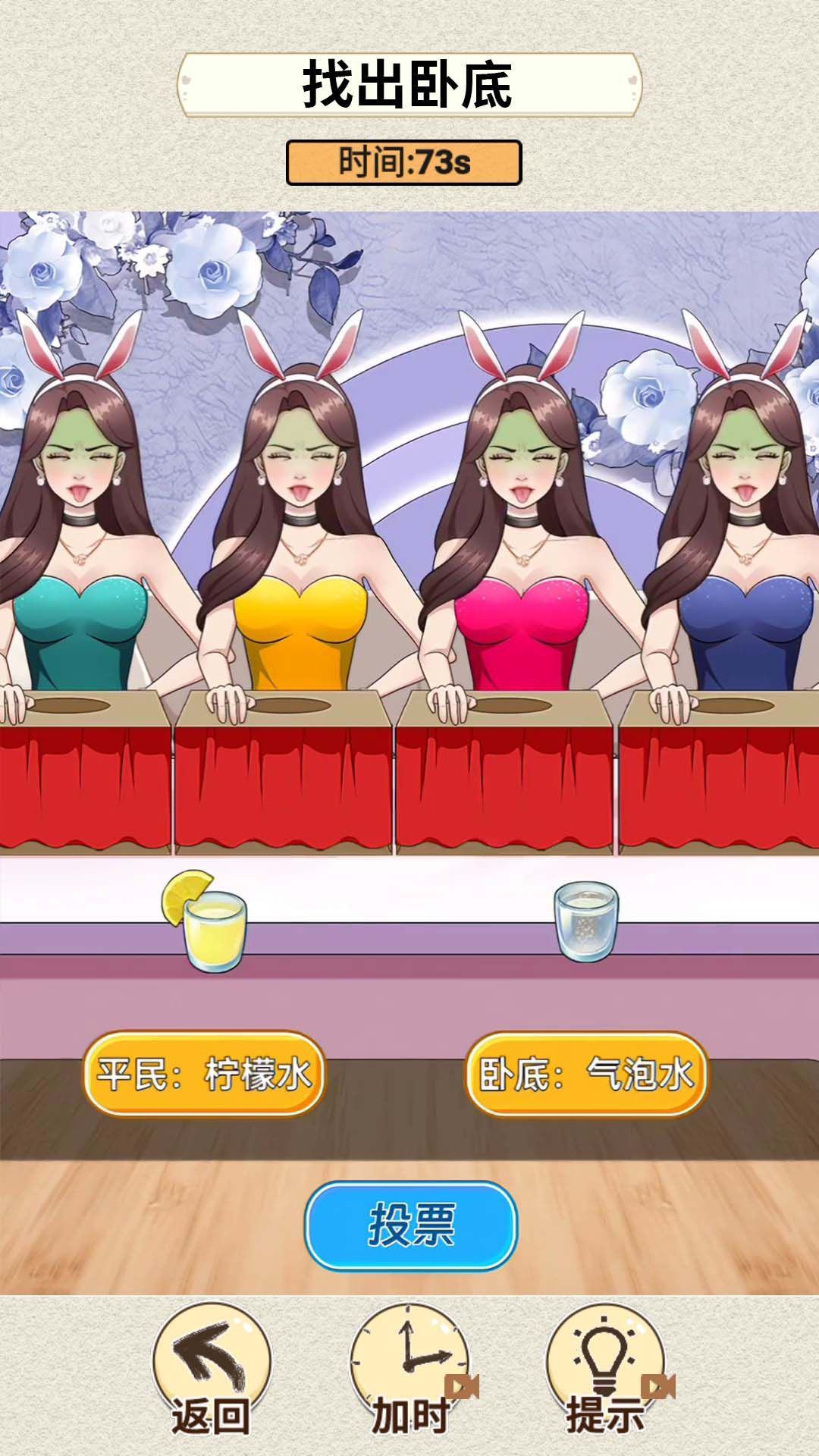 超级脑神探版