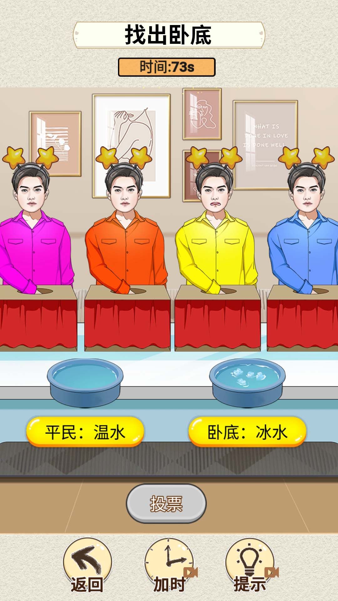 超级脑神探版