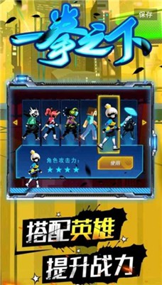 火柴人一拳超人完整版
