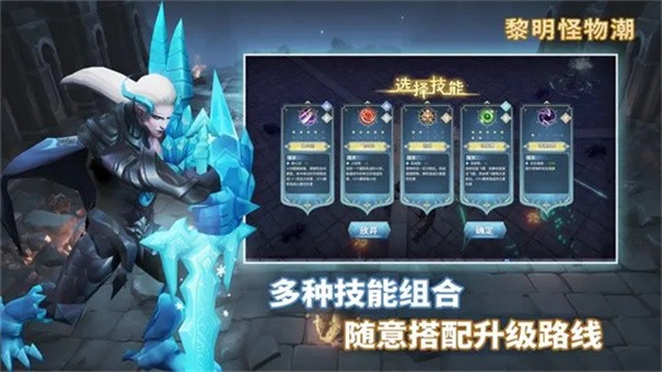 黎明怪物潮（下载最新版）