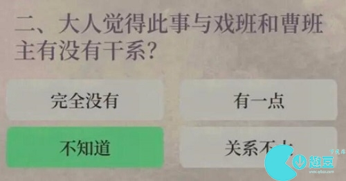 江南百景图关山记答题答案大全