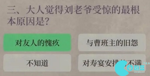 江南百景图关山记答题答案大全