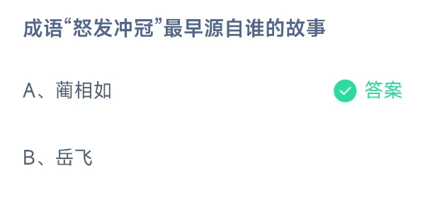 蚂蚁庄园11月1日庄园小课堂答案