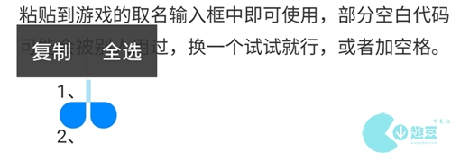 王者荣耀空白代码复制大全 2022最新安卓苹果空格符号一览